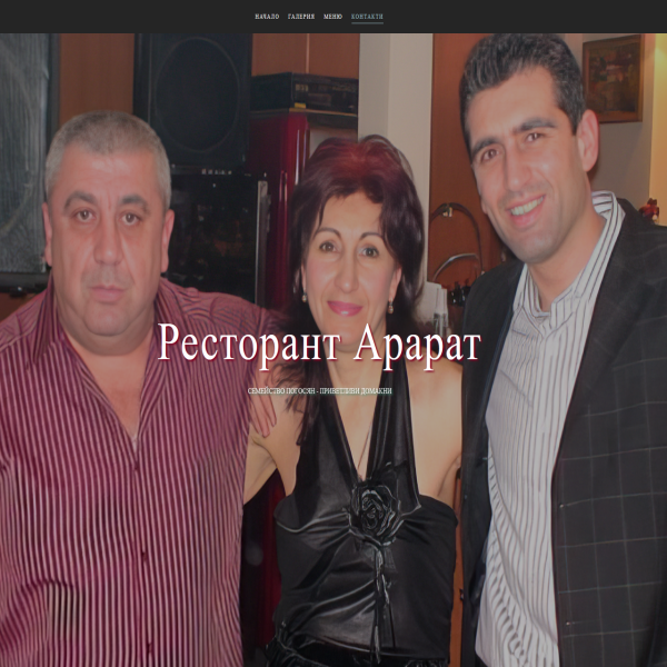 Ararat Restaurant